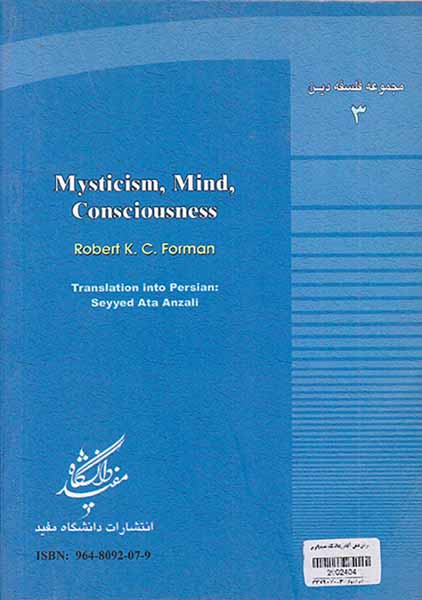 عرفان ذهن آگاهی